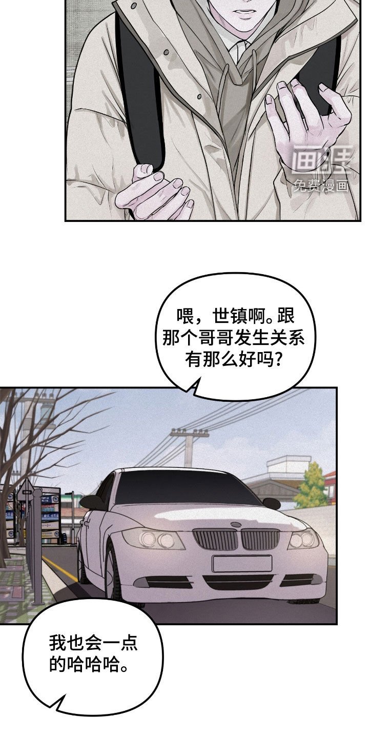 第50章：特别烦人