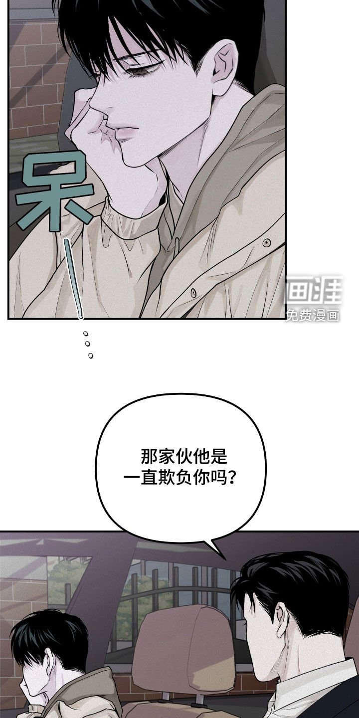 第51章：到底算什么