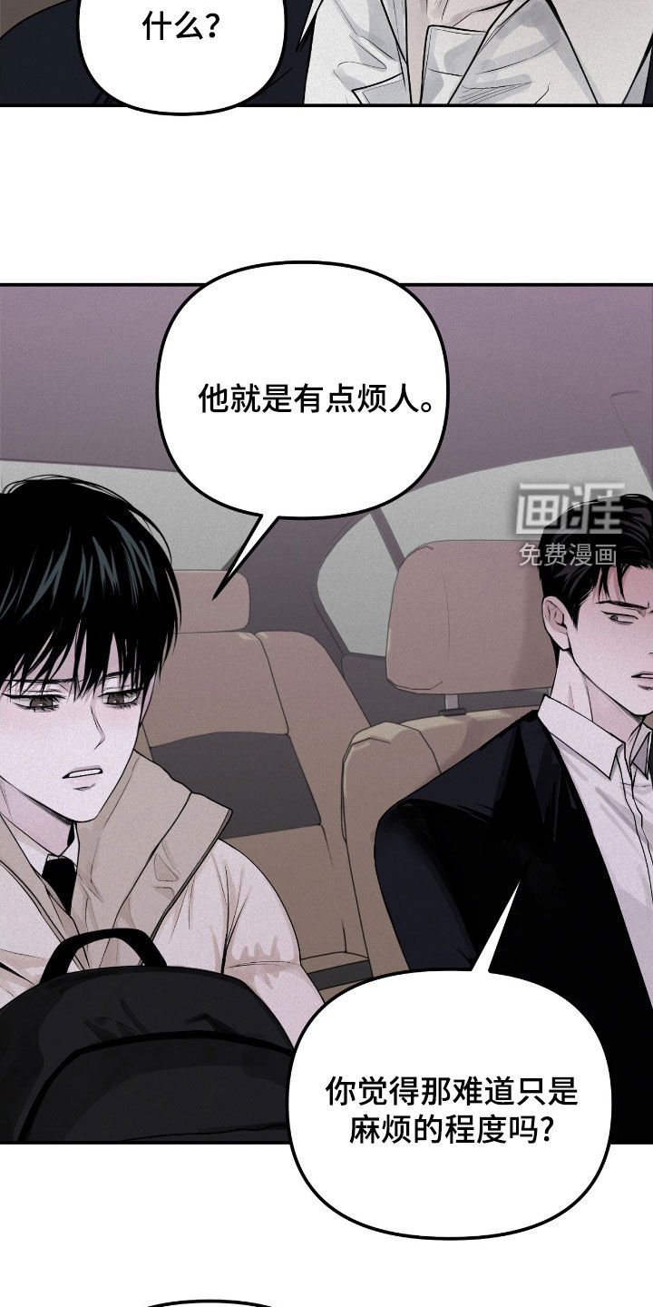 第51章：到底算什么