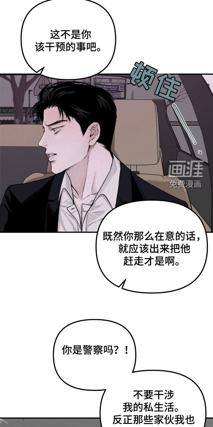 第51章：到底算什么