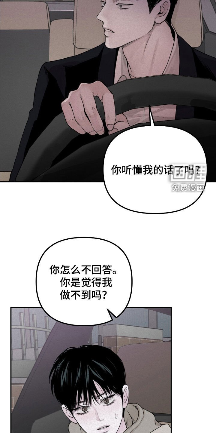 第51章：到底算什么