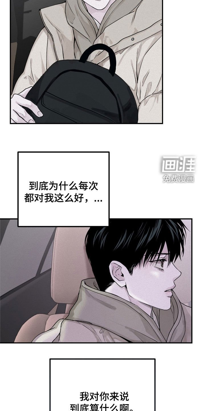 第51章：到底算什么