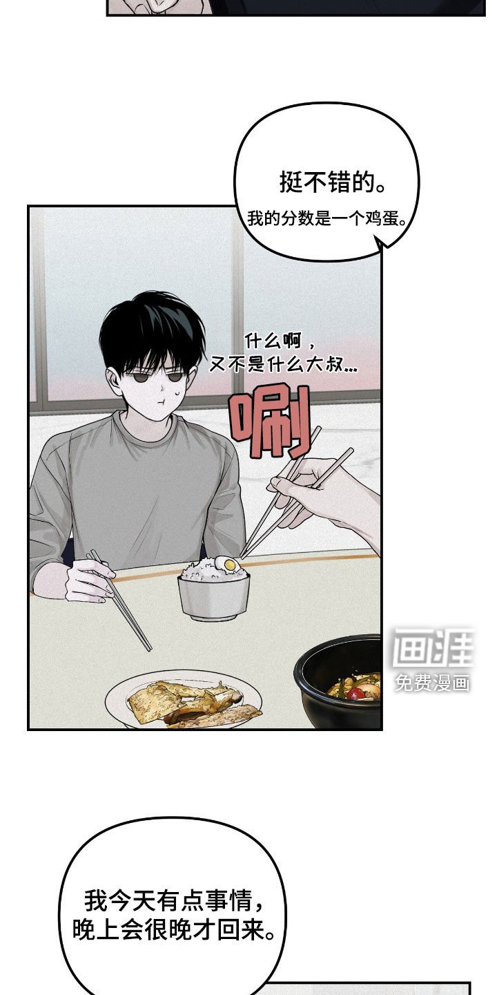 第52章：爽约