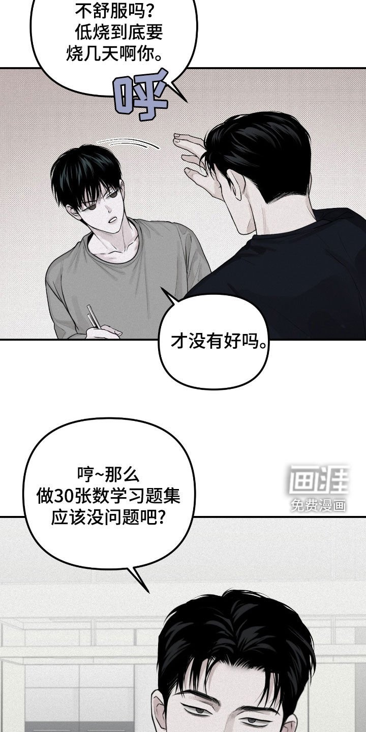 第52章：爽约