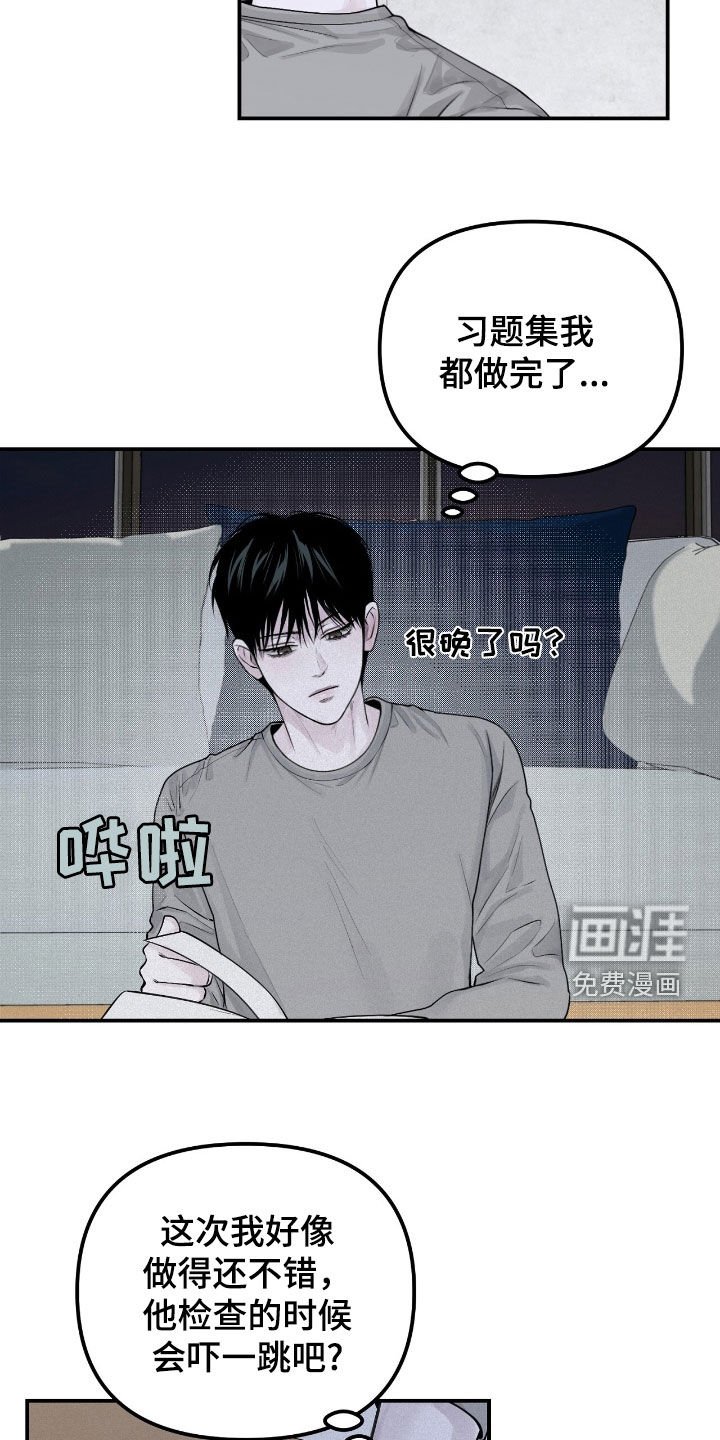第52章：爽约