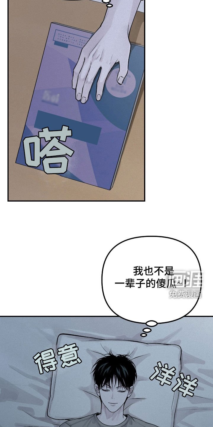 第52章：爽约