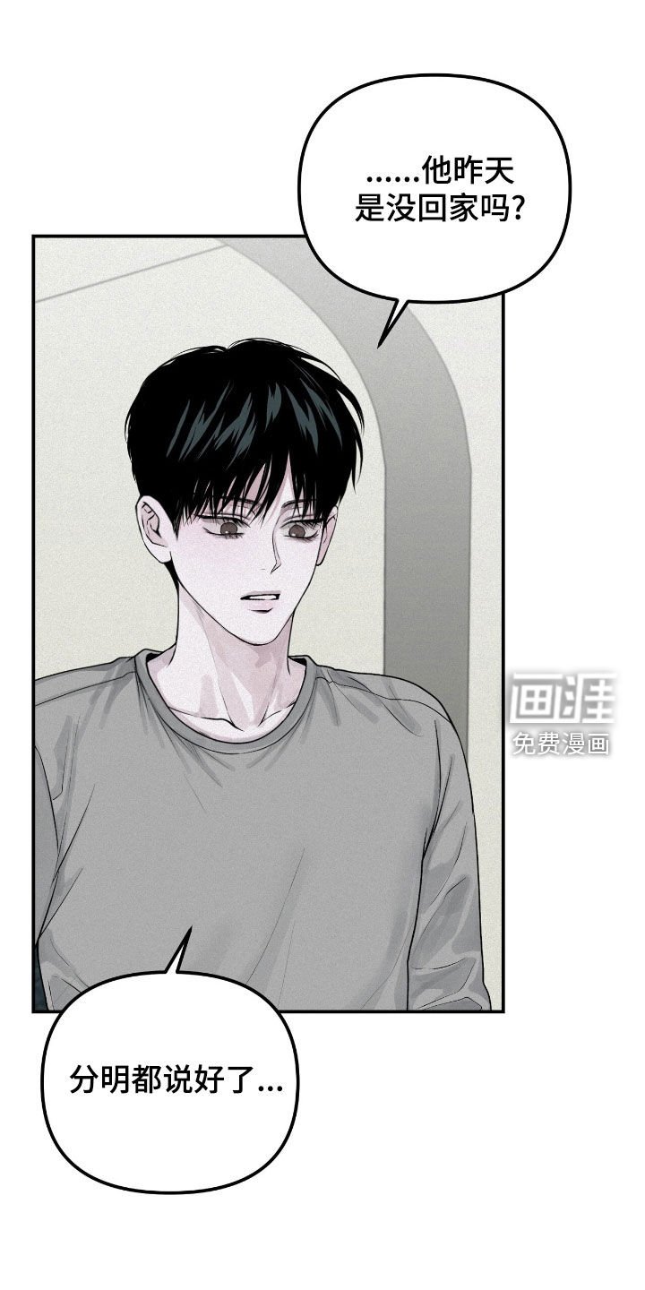 第52章：爽约
