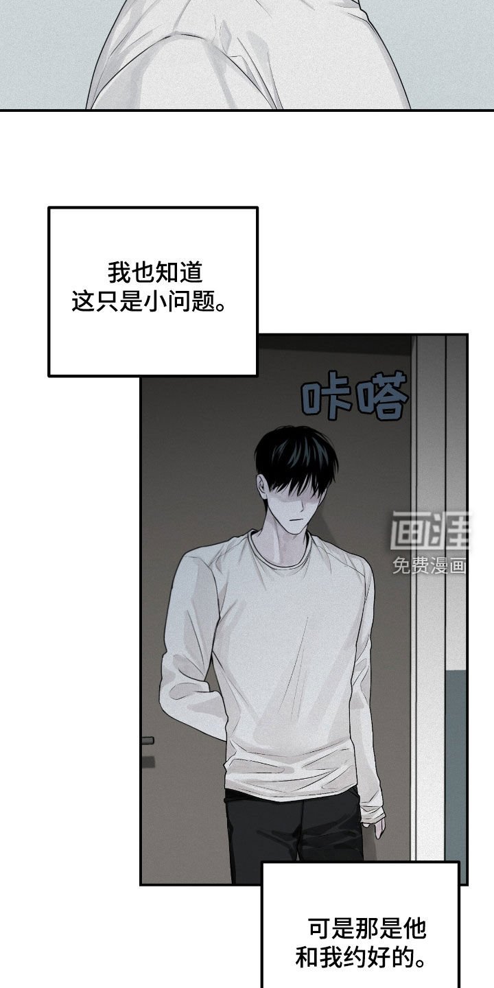 第52章：爽约