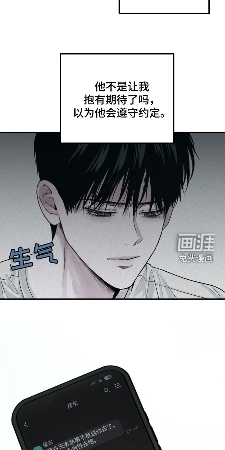 第52章：爽约