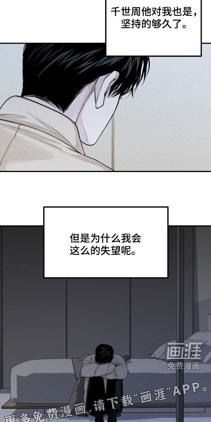 第53章：你再说一次