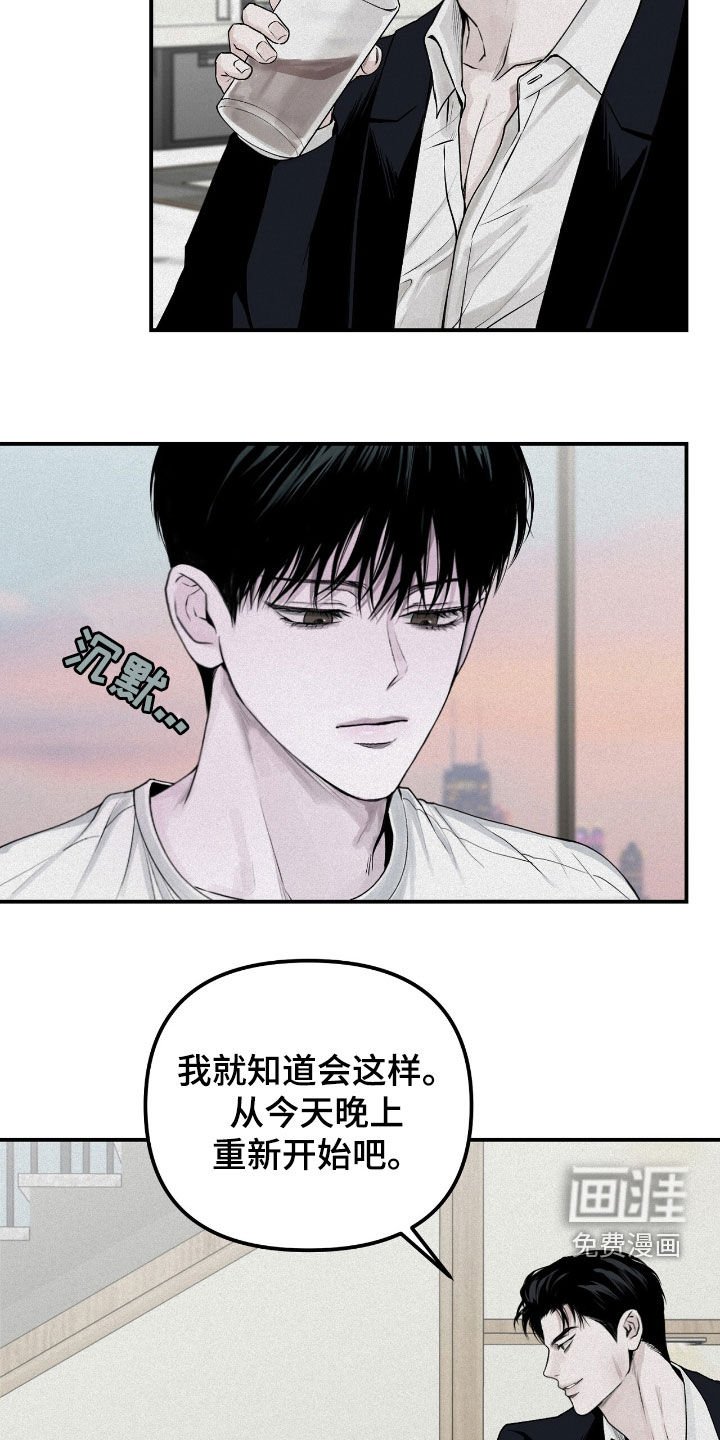 第53章：你再说一次