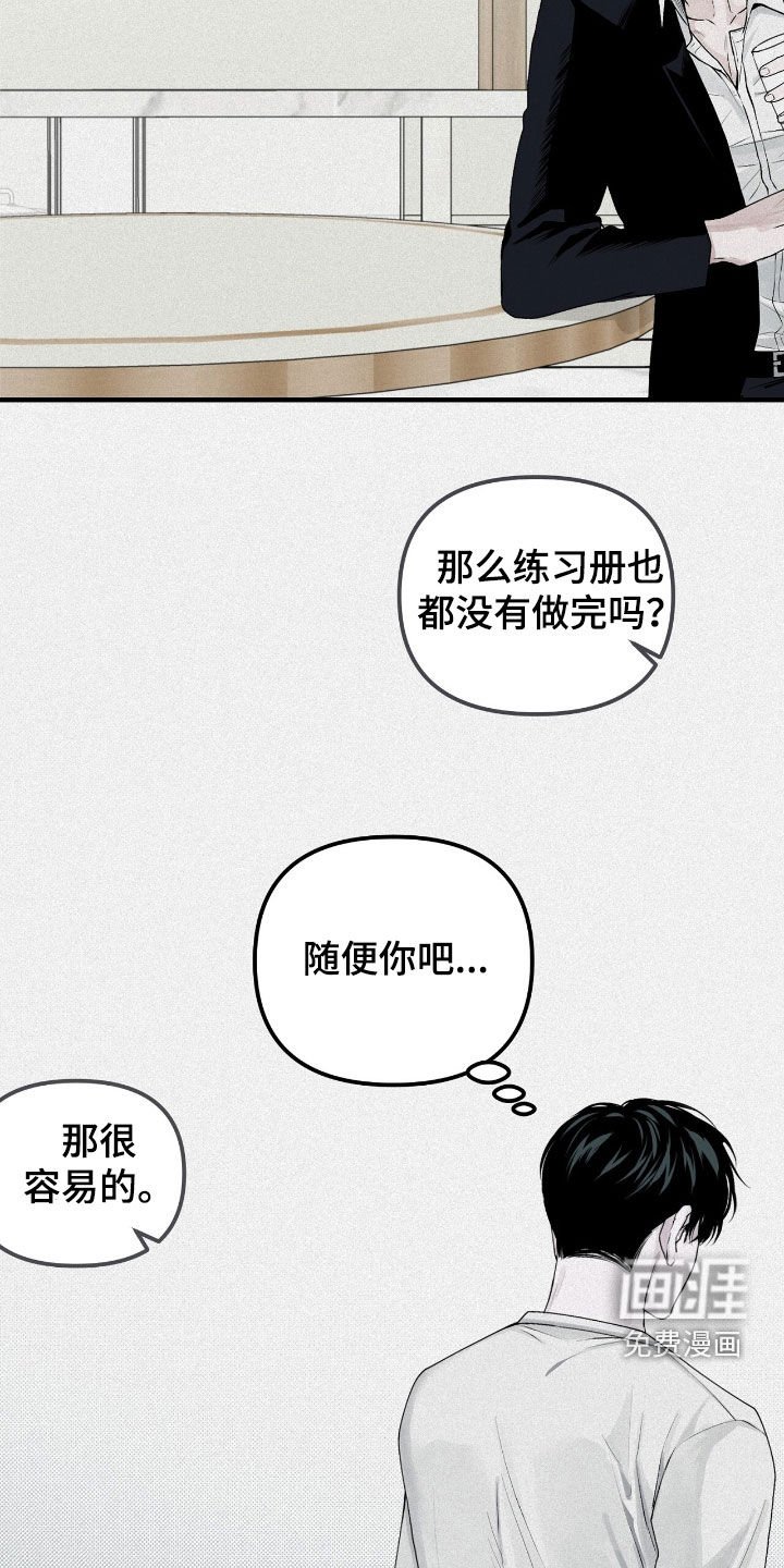 第53章：你再说一次