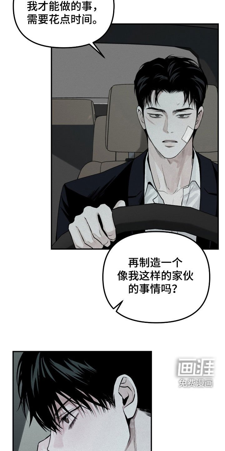 第53章：你再说一次