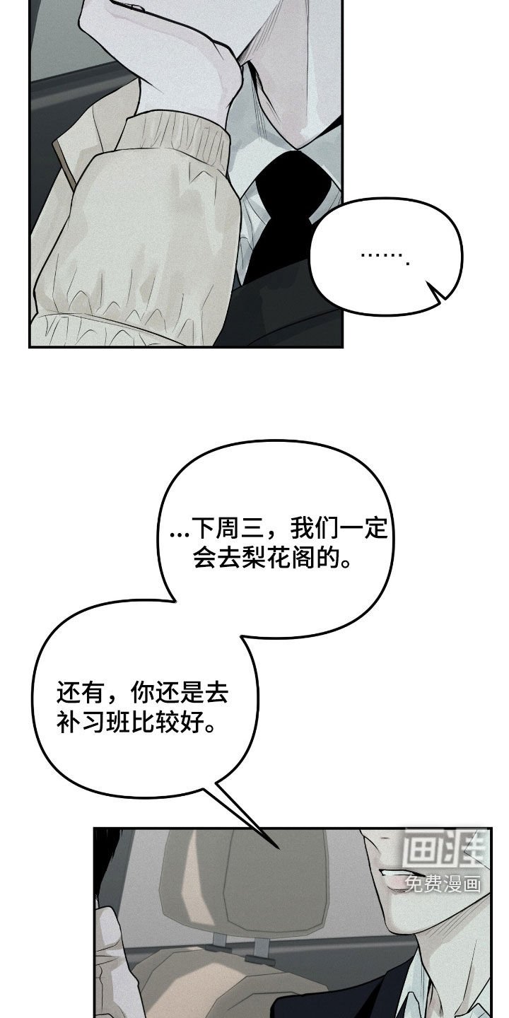 第53章：你再说一次