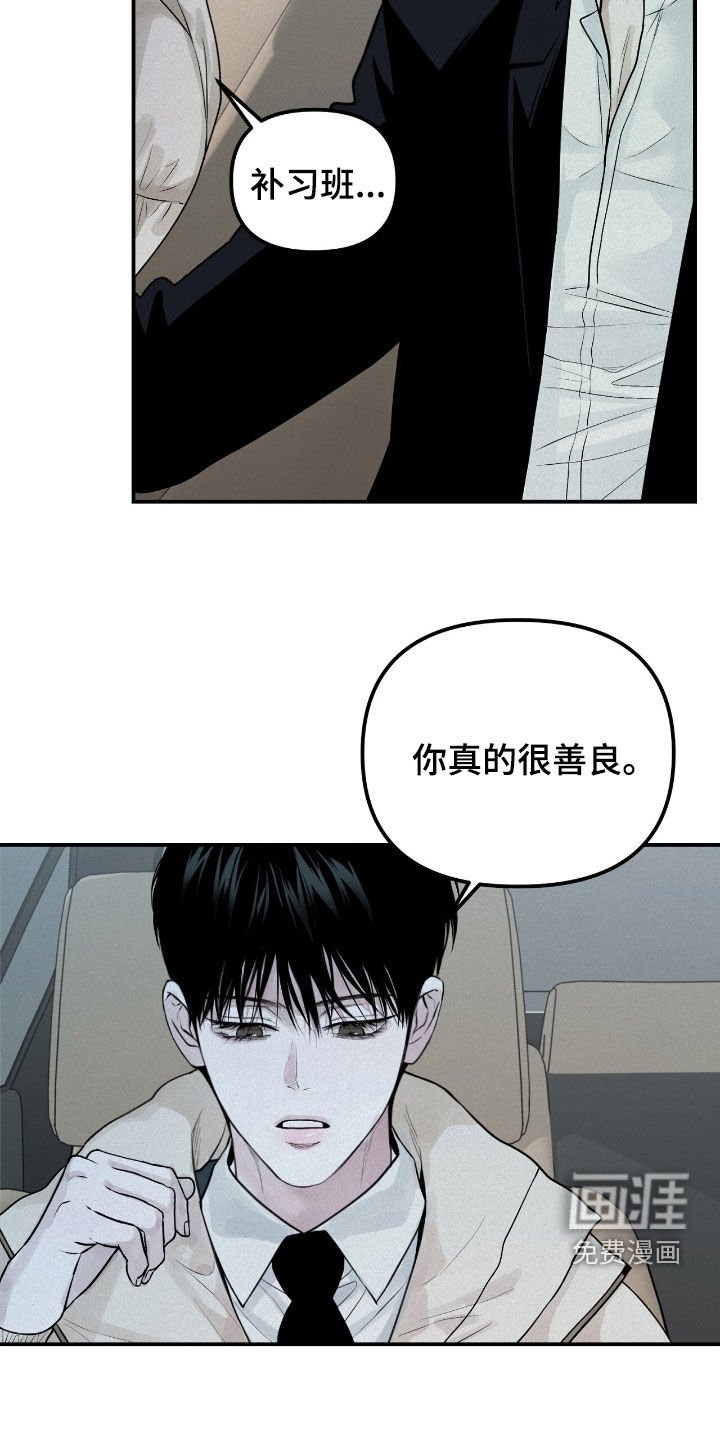 第53章：你再说一次