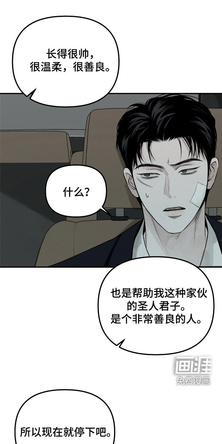 第53章：你再说一次