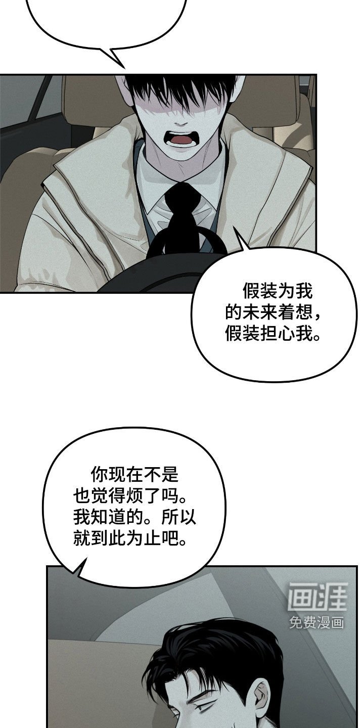 第53章：你再说一次