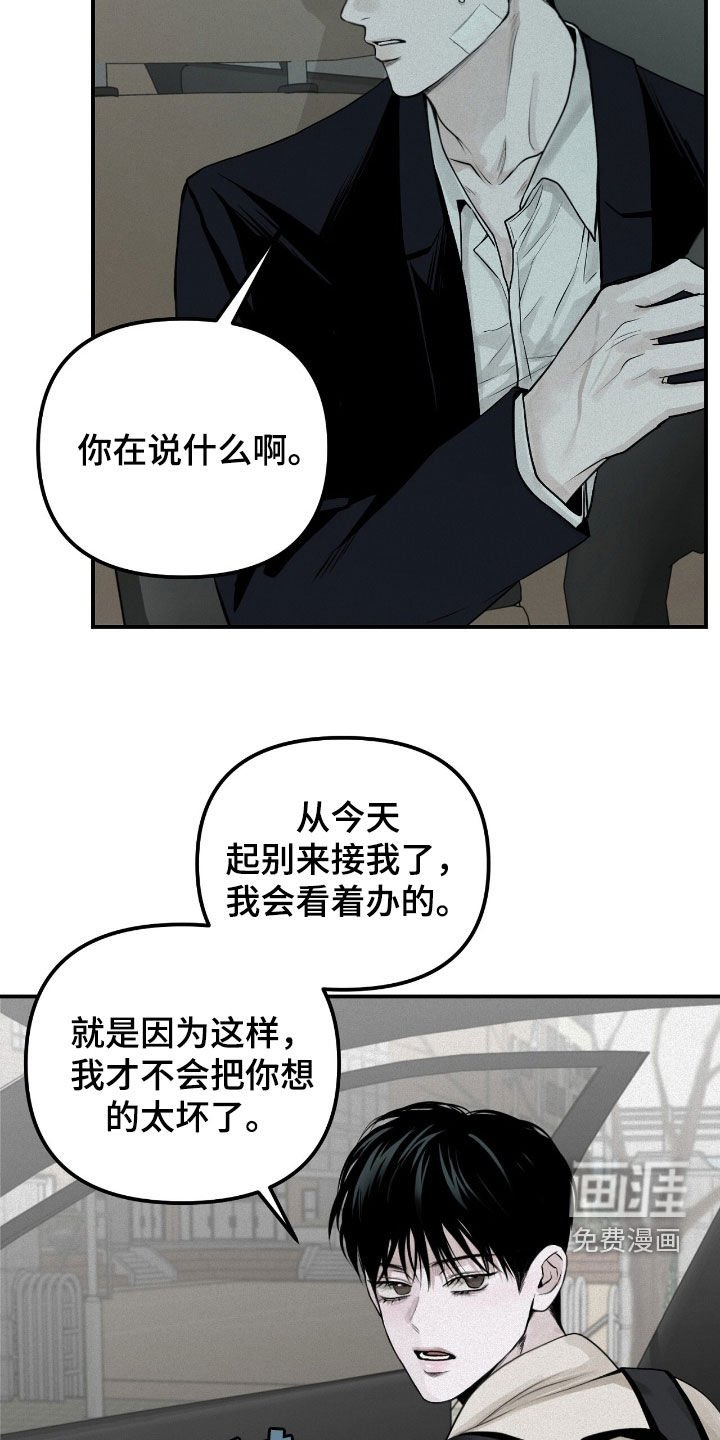 第53章：你再说一次