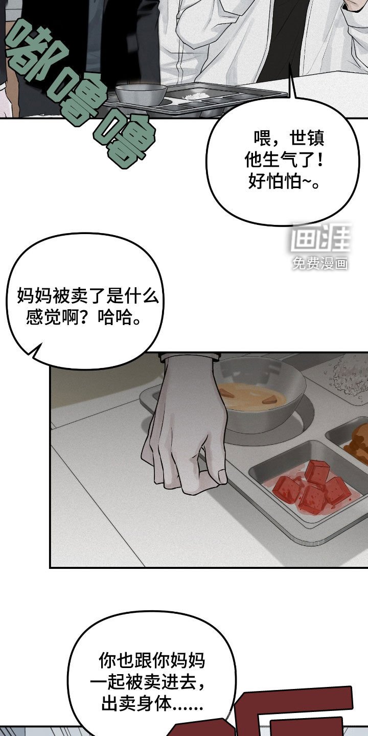 第53章：你再说一次