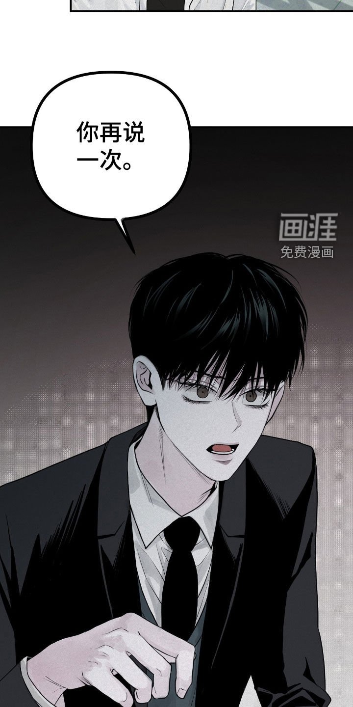 第53章：你再说一次