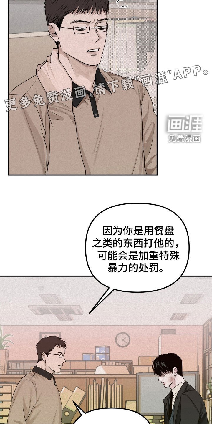 第54章：善后