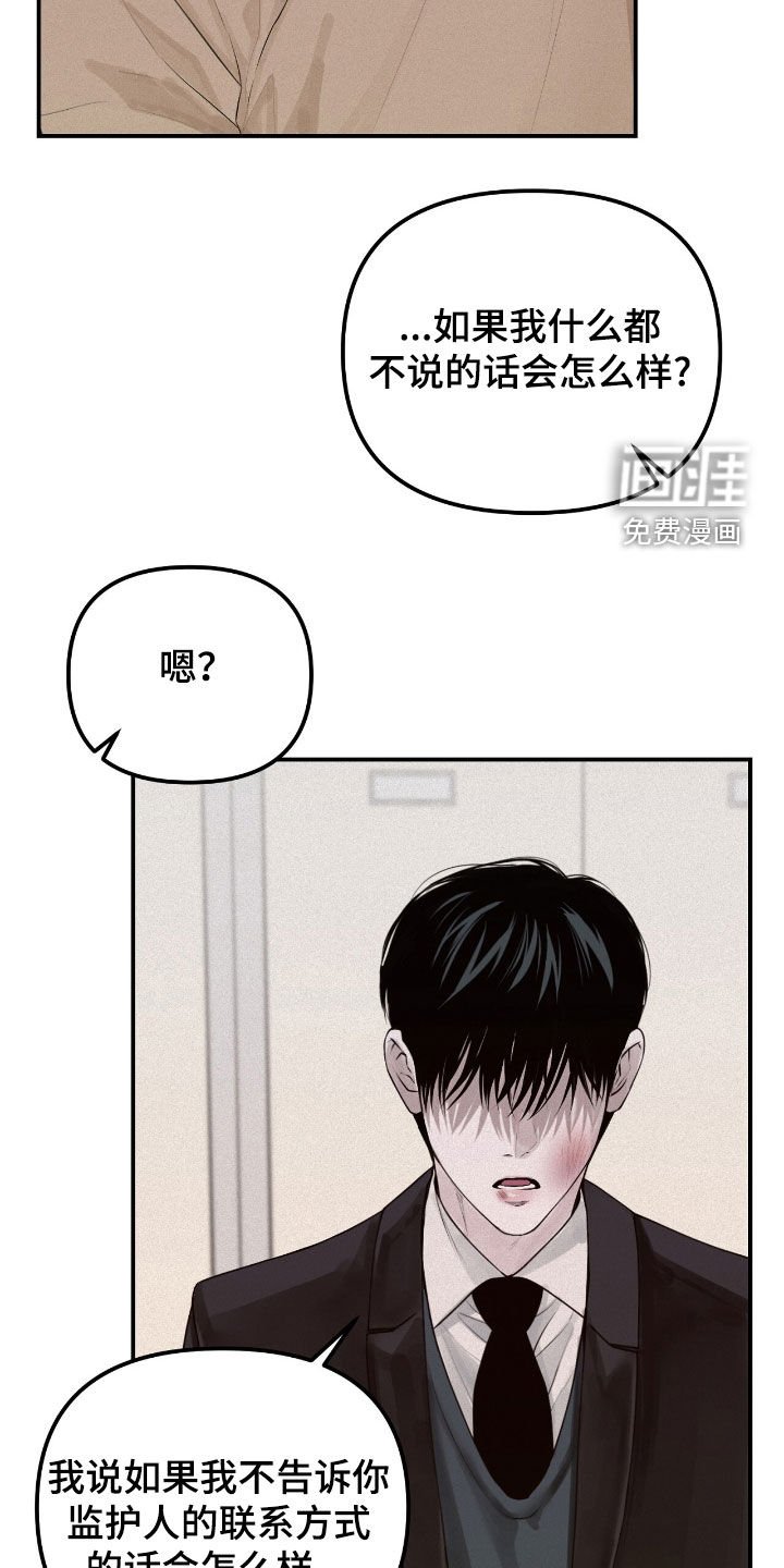 第54章：善后