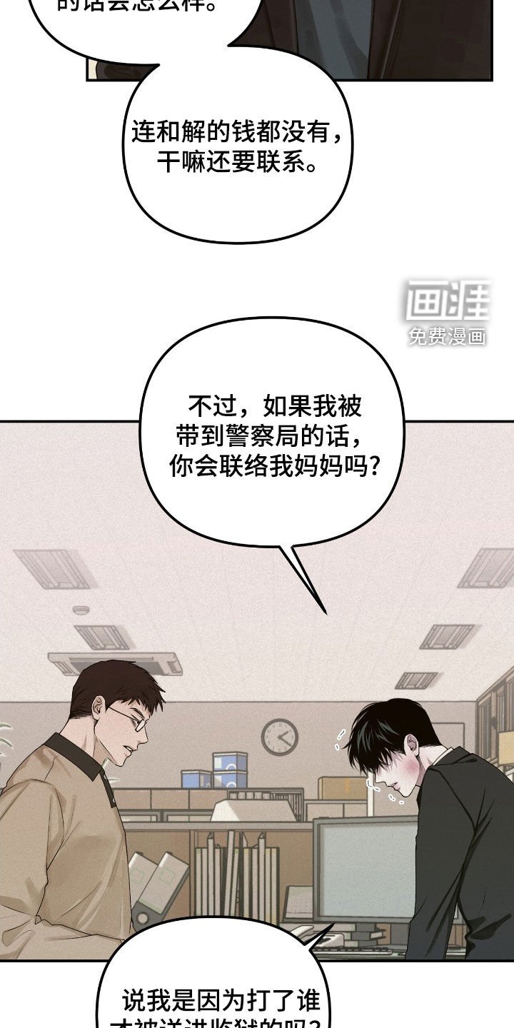 第54章：善后