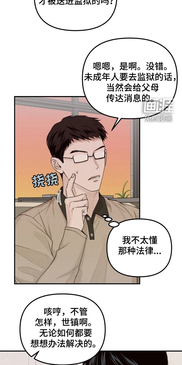 第54章：善后