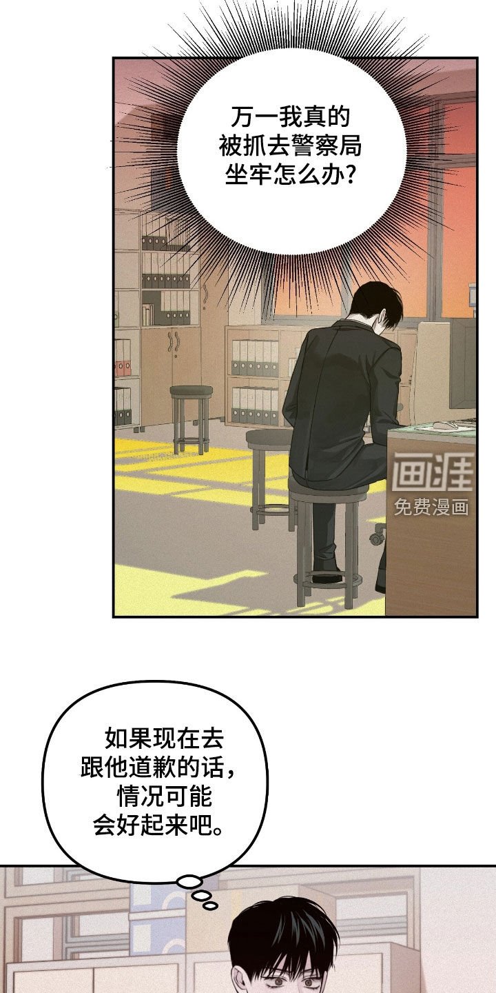 第54章：善后