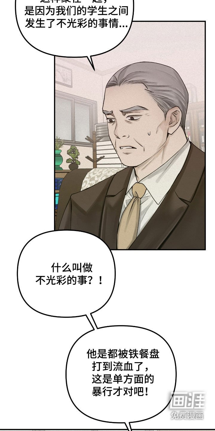 第55章：监护人