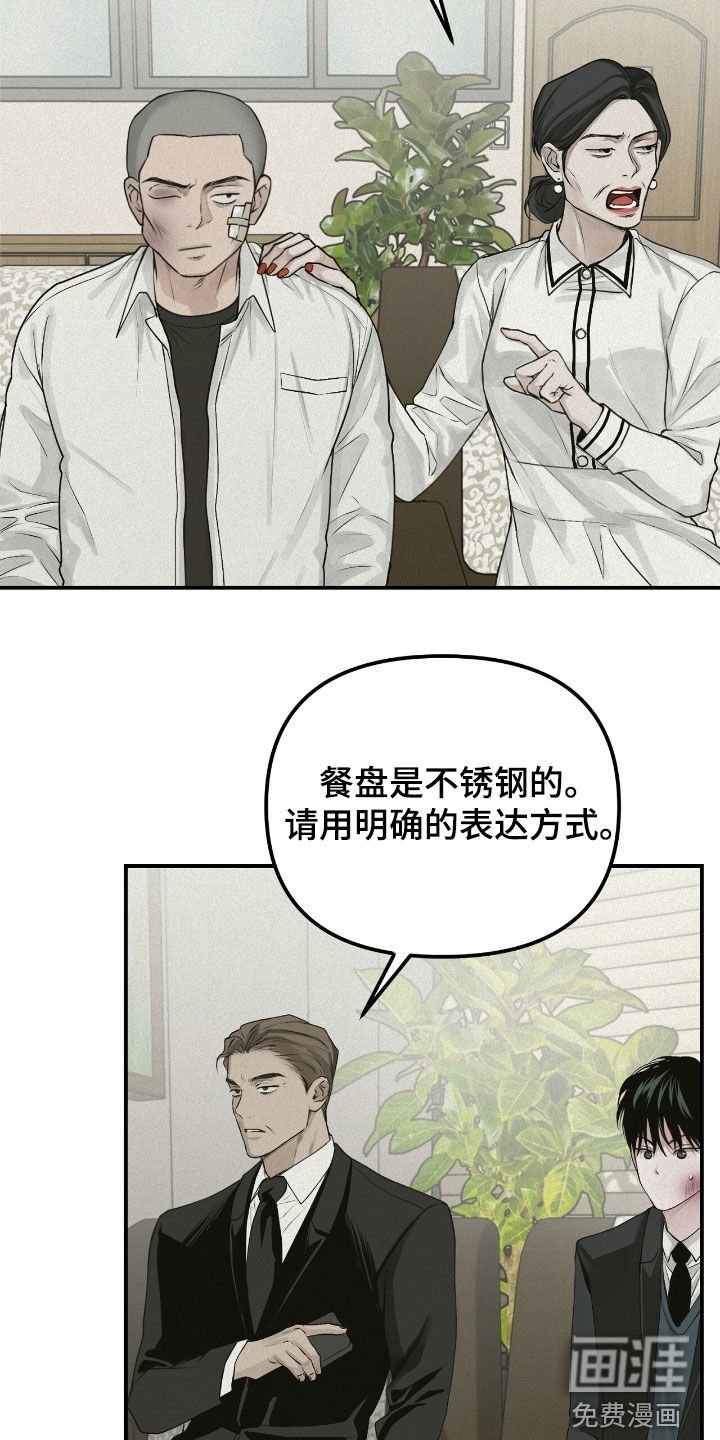 第55章：监护人