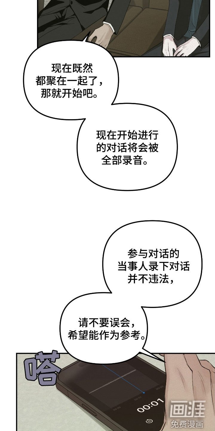 第55章：监护人