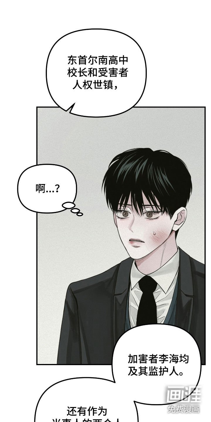 第55章：监护人