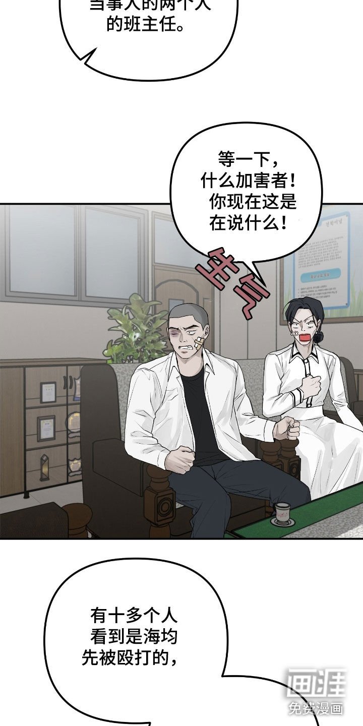 第55章：监护人