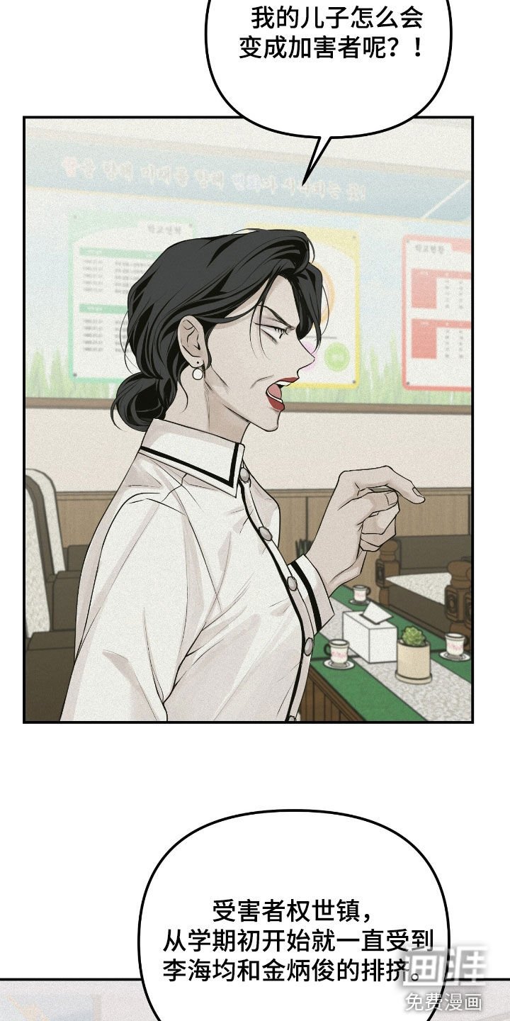 第55章：监护人