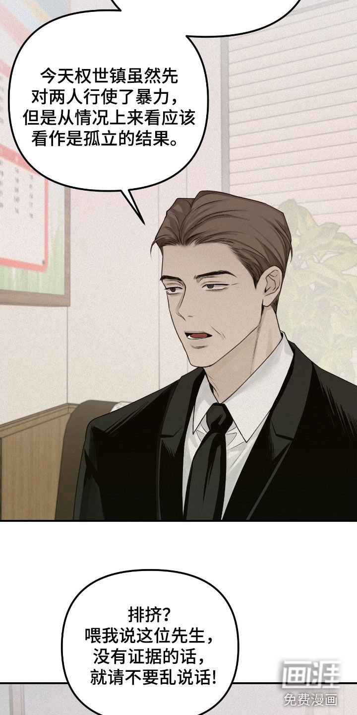 第55章：监护人
