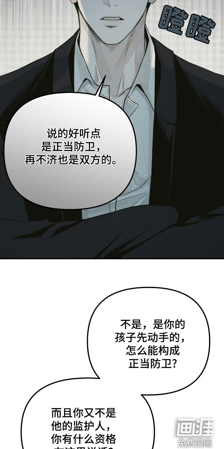 第55章：监护人