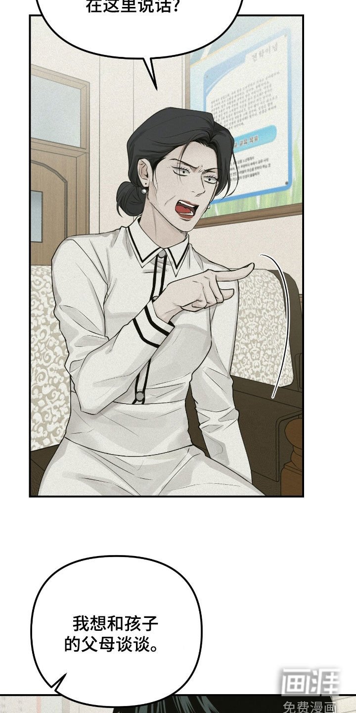 第55章：监护人