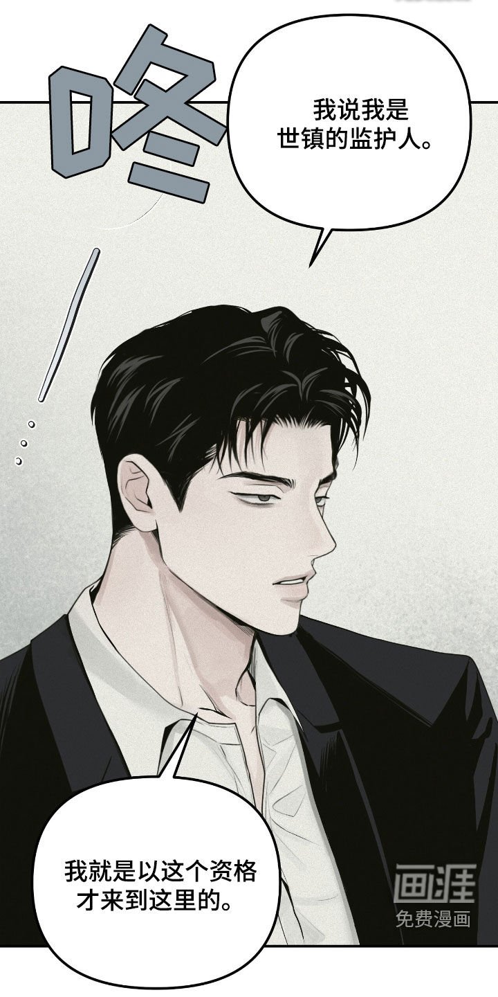 第55章：监护人