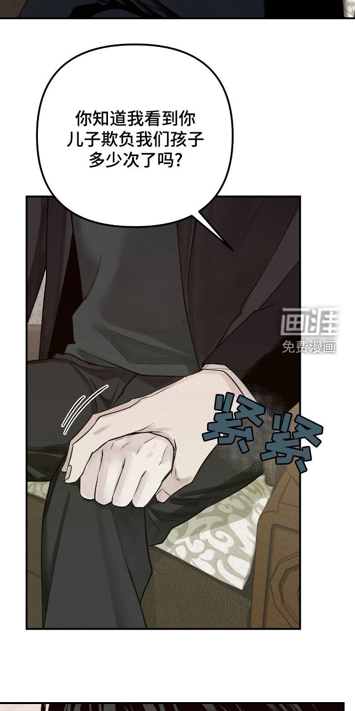 第56章：威胁