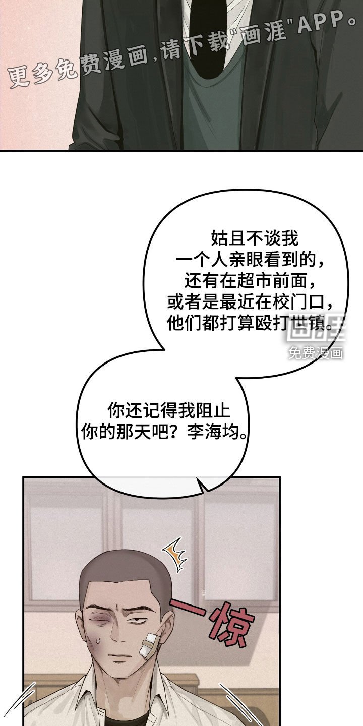 第56章：威胁