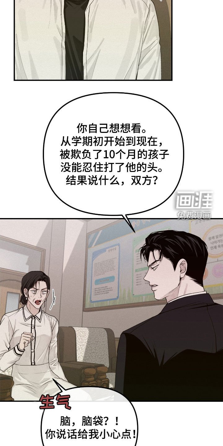 第56章：威胁