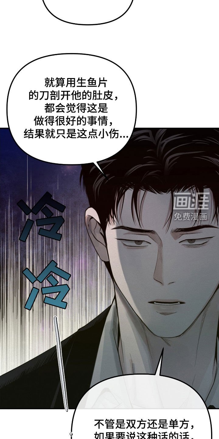 第56章：威胁