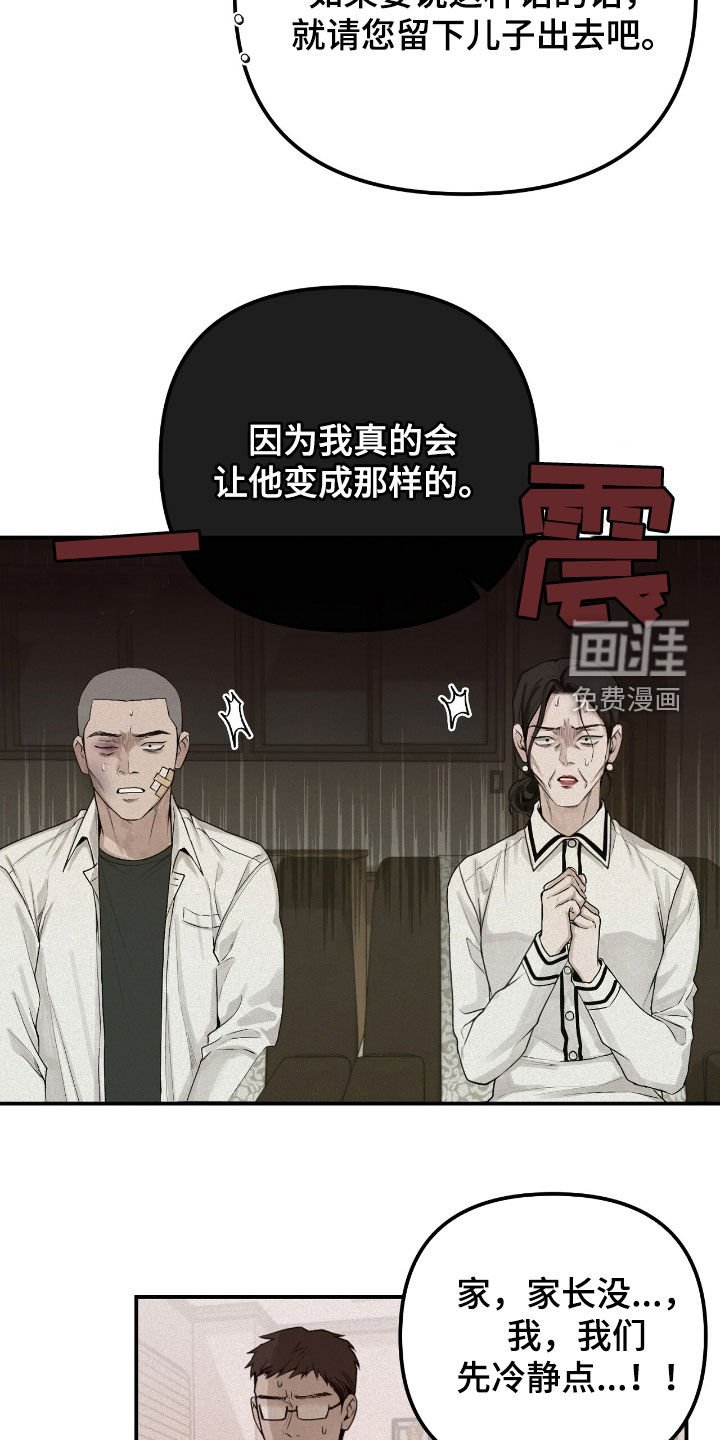 第56章：威胁