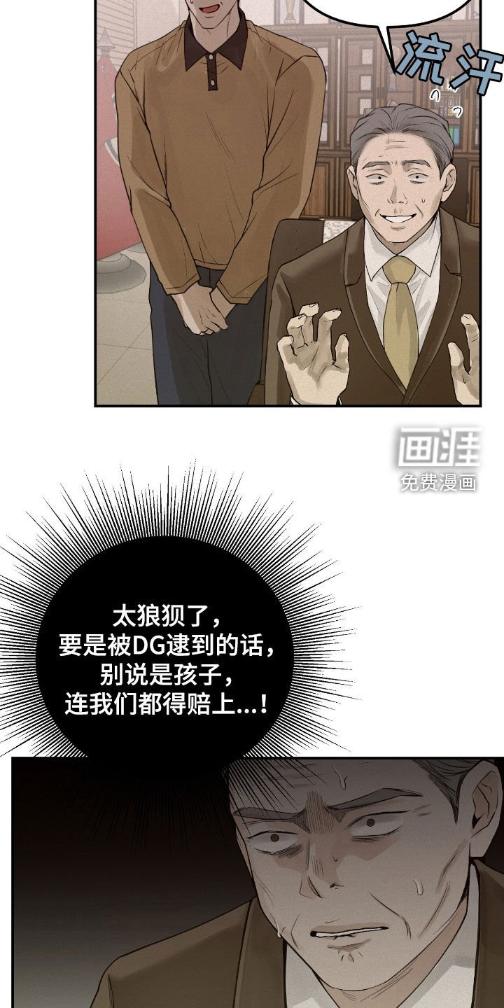 第56章：威胁