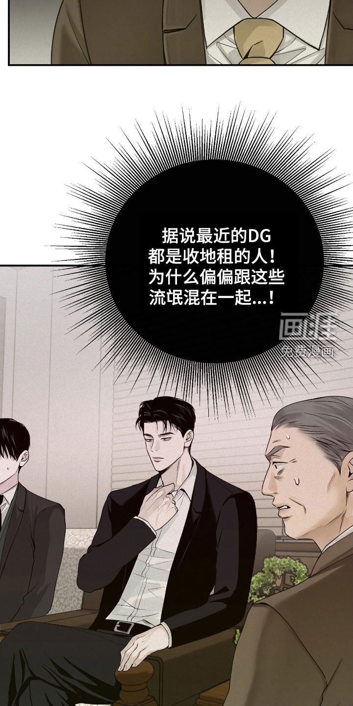 第56章：威胁