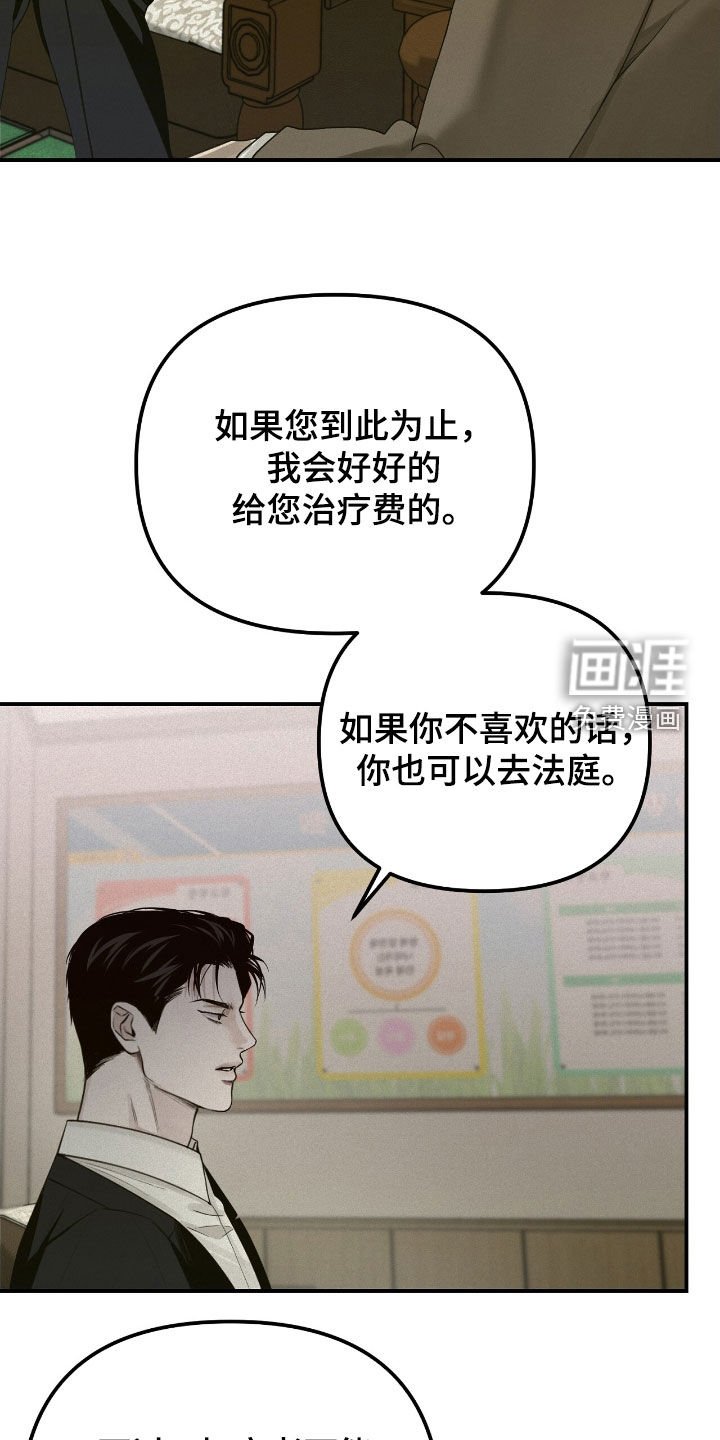 第56章：威胁