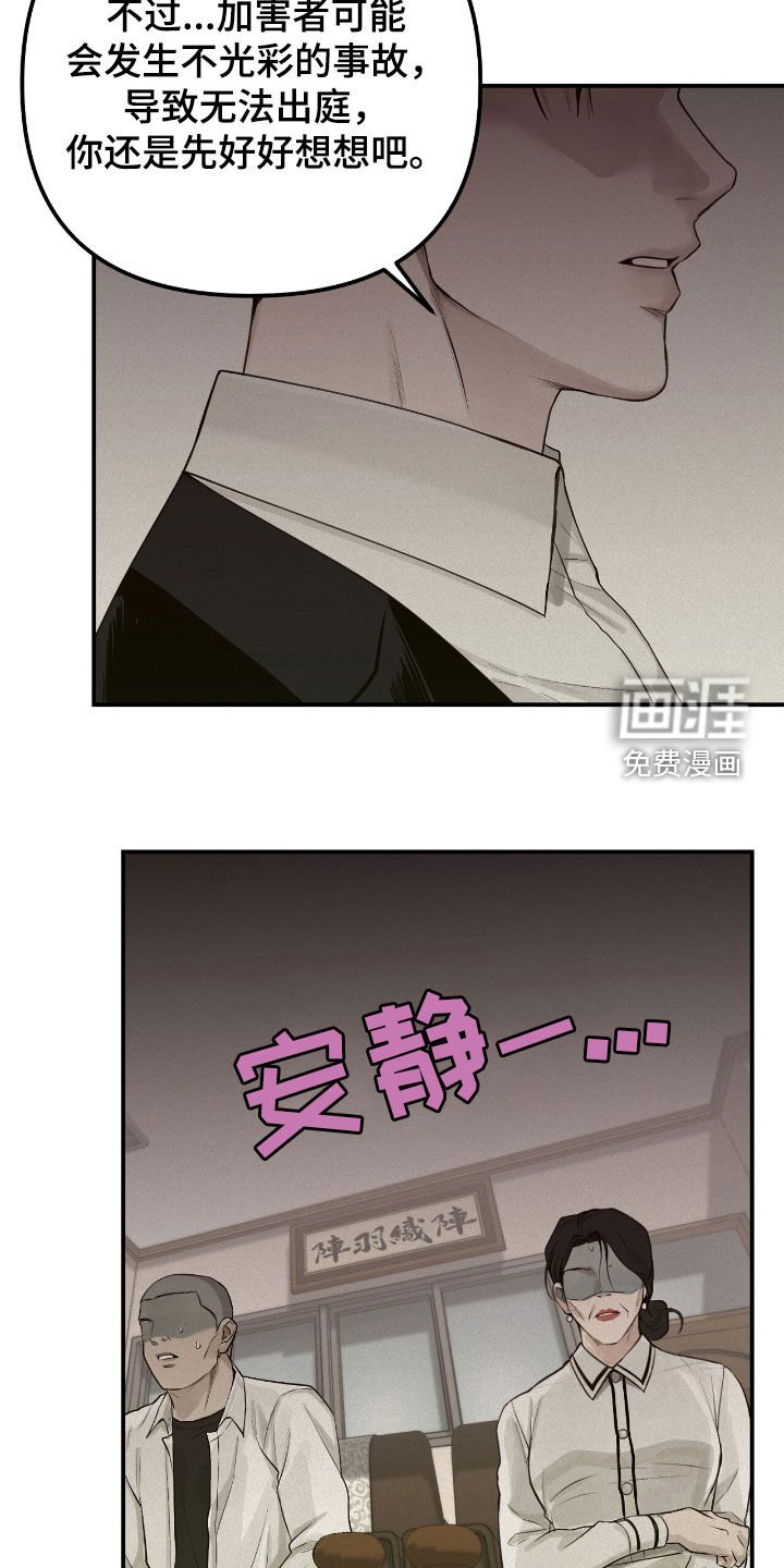 第56章：威胁