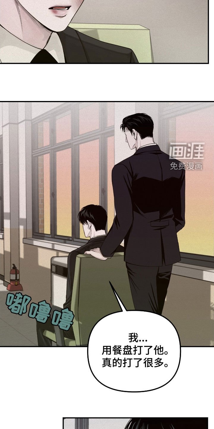 第56章：威胁