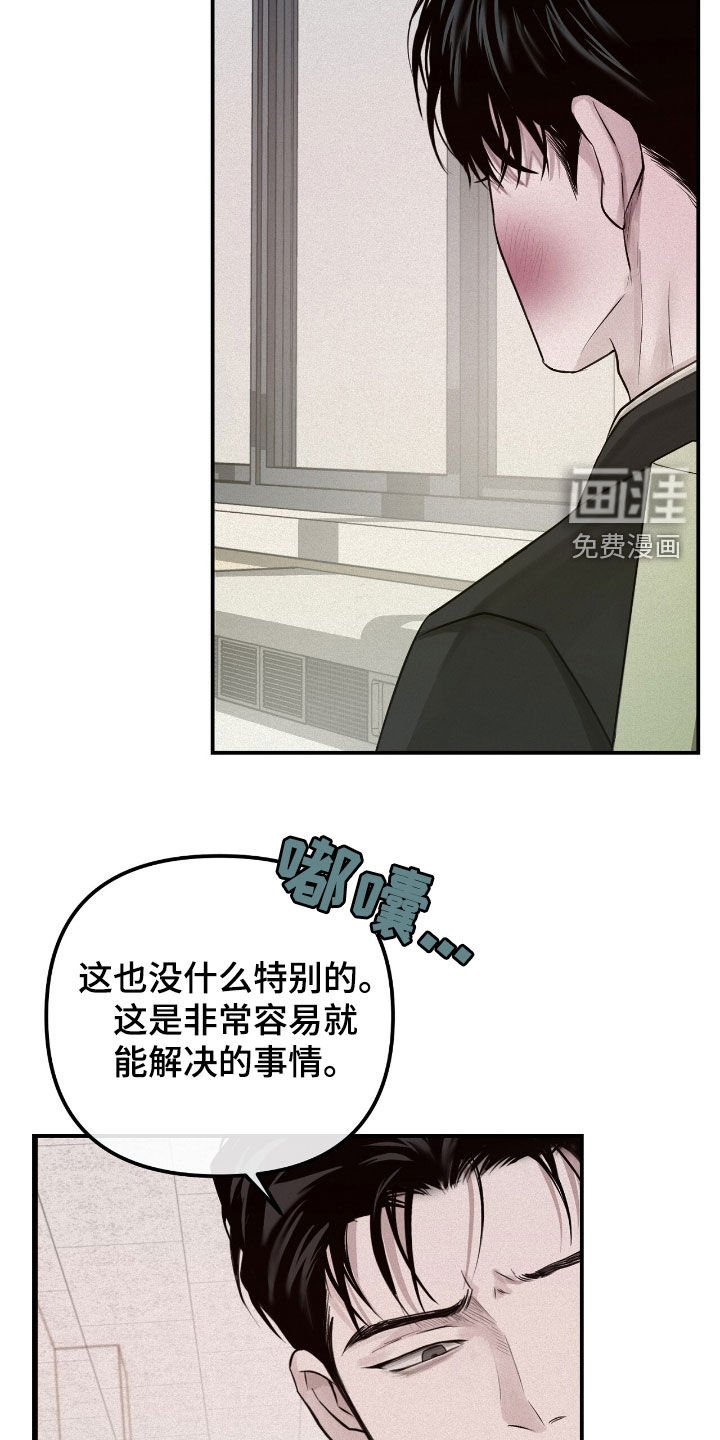 第56章：威胁